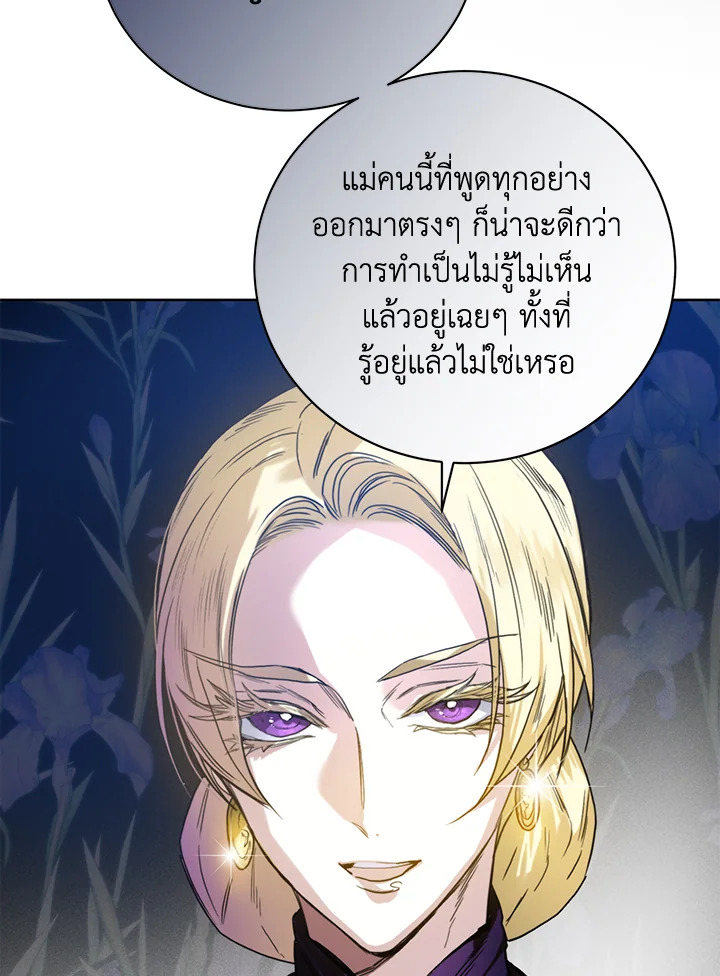 อ่านมังงะ Royal Marriage ตอนที่ 7/12.jpg