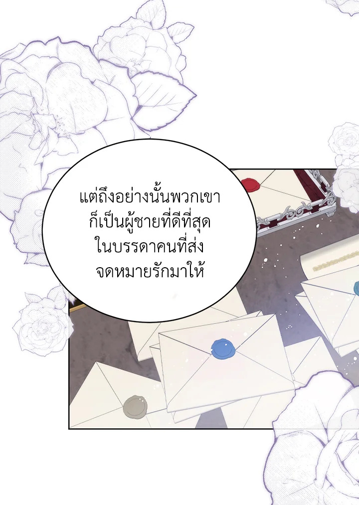 อ่านมังงะ Royal Marriage ตอนที่ 8/12.jpg