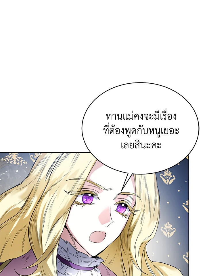 อ่านมังงะ Royal Marriage ตอนที่ 6/12.jpg