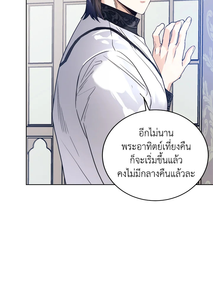 อ่านมังงะ Royal Marriage ตอนที่ 60/12.jpg