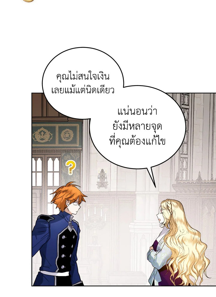 อ่านมังงะ Royal Marriage ตอนที่ 42/12.jpg