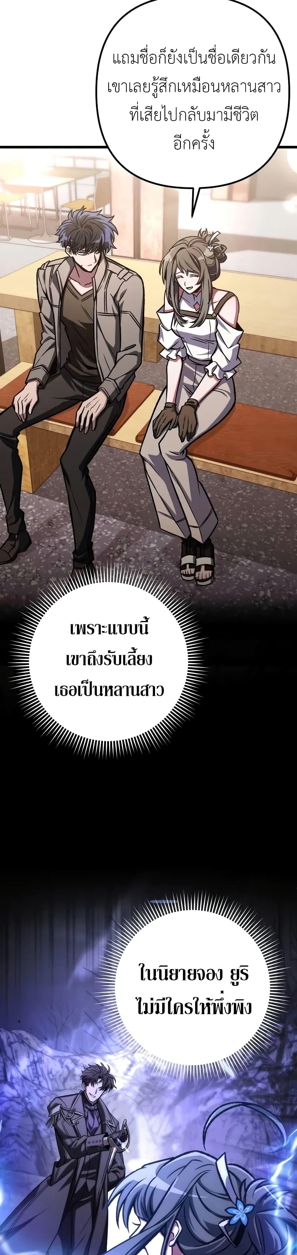 อ่านมังงะ The Genius Assassin Who Takes it All ตอนที่ 52/12.jpg