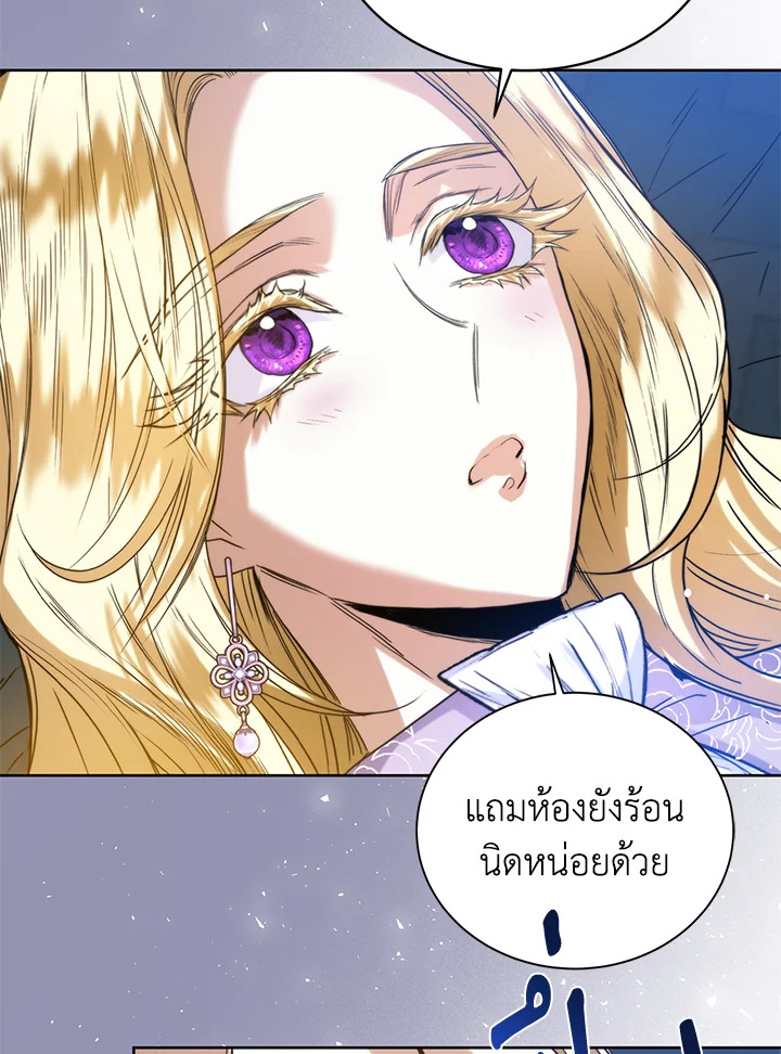 อ่านมังงะ Royal Marriage ตอนที่ 25/12.jpg