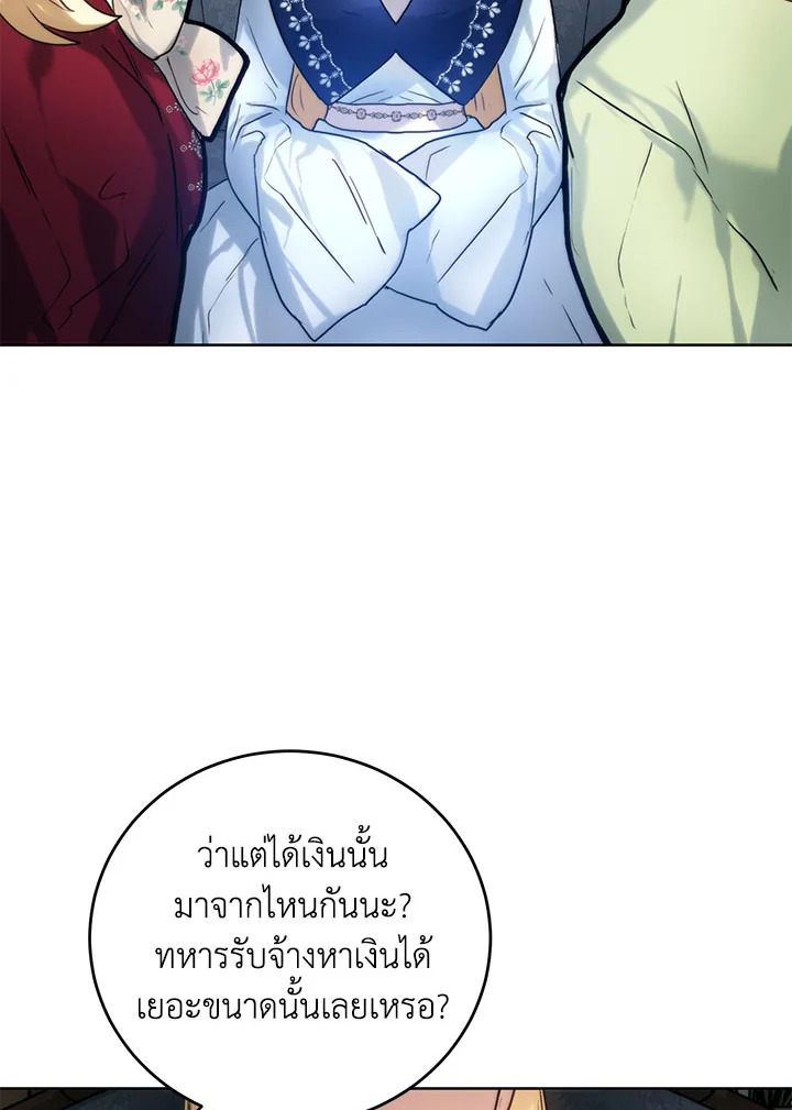 อ่านมังงะ Royal Marriage ตอนที่ 51/12.jpg