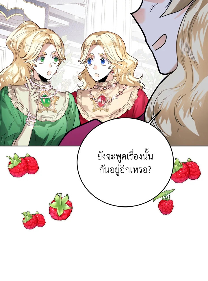 อ่านมังงะ Royal Marriage ตอนที่ 66/1.jpg