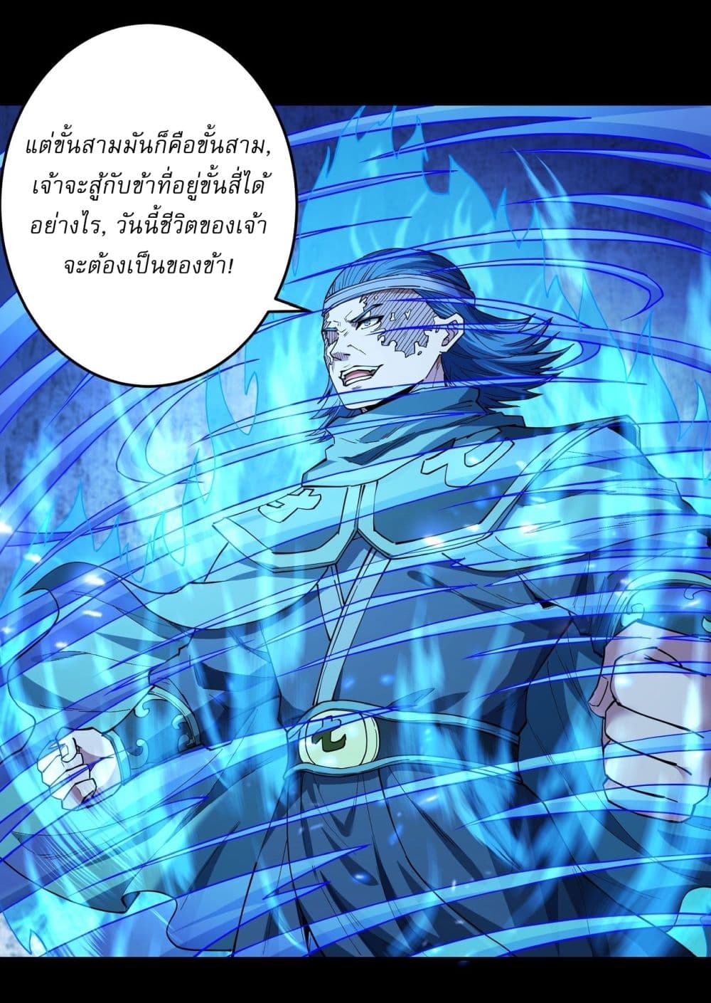 อ่านมังงะ God of Martial Arts ตอนที่ 599/12.jpg