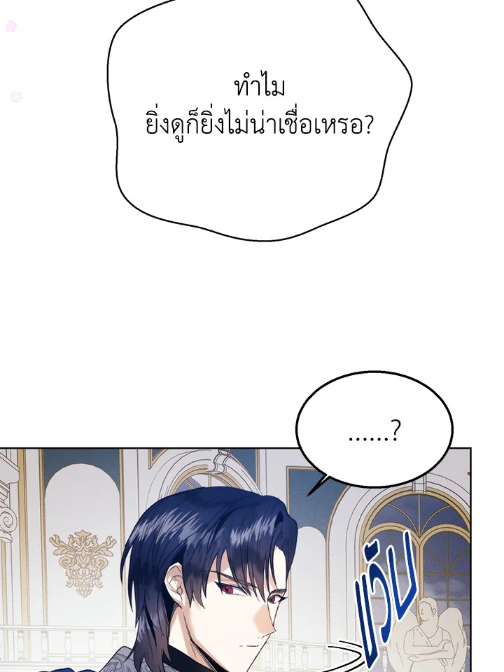 อ่านมังงะ Royal Marriage ตอนที่ 65/12.jpg