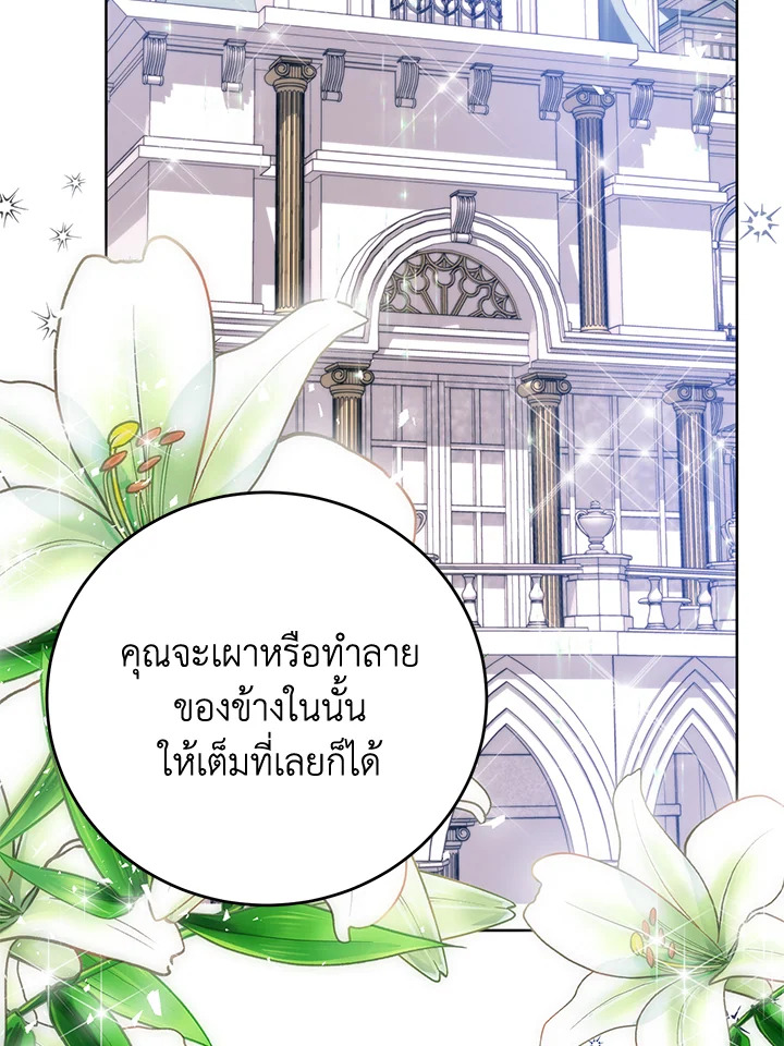 อ่านมังงะ Royal Marriage ตอนที่ 19/12.jpg