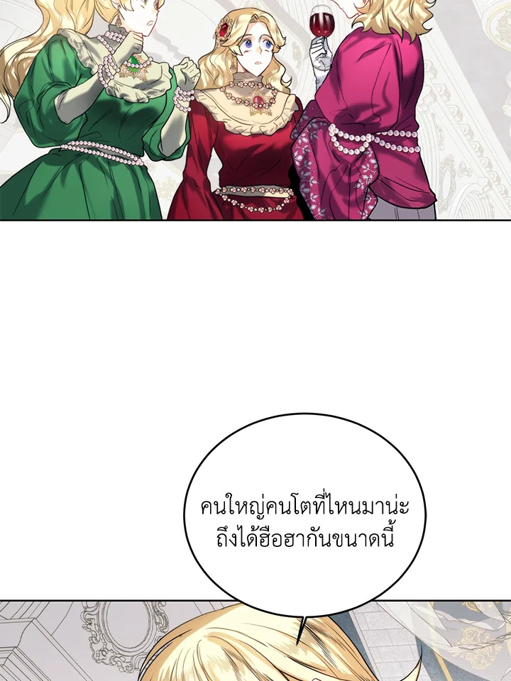 อ่านมังงะ Royal Marriage ตอนที่ 66/12.jpg