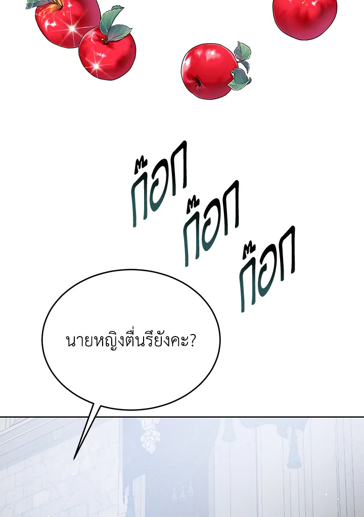 อ่านมังงะ Royal Marriage ตอนที่ 27/12.jpg