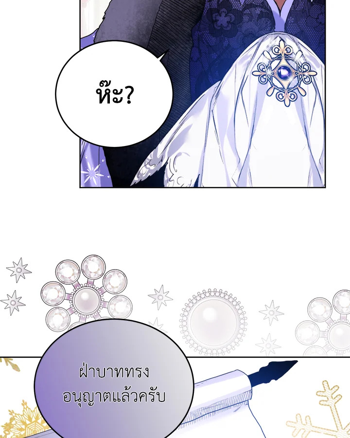 อ่านมังงะ Royal Marriage ตอนที่ 20/12.jpg