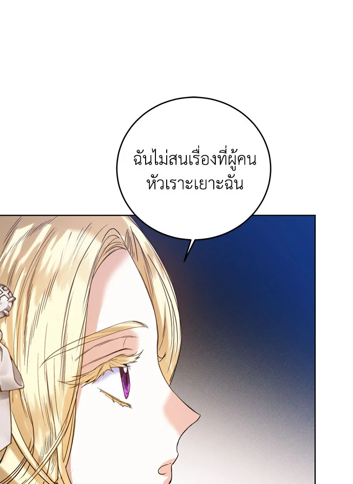 อ่านมังงะ Royal Marriage ตอนที่ 45/12.jpg