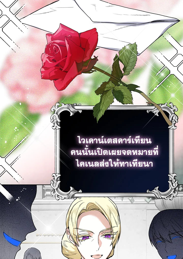 อ่านมังงะ Royal Marriage ตอนที่ 9/12.jpg