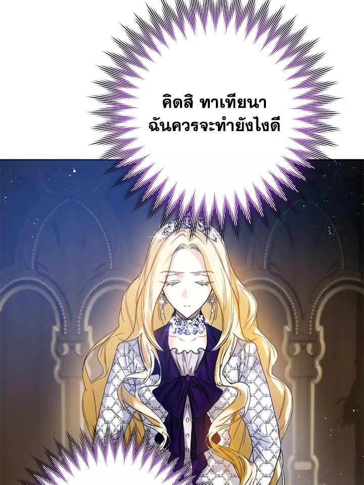 อ่านมังงะ Royal Marriage ตอนที่ 2/12.jpg