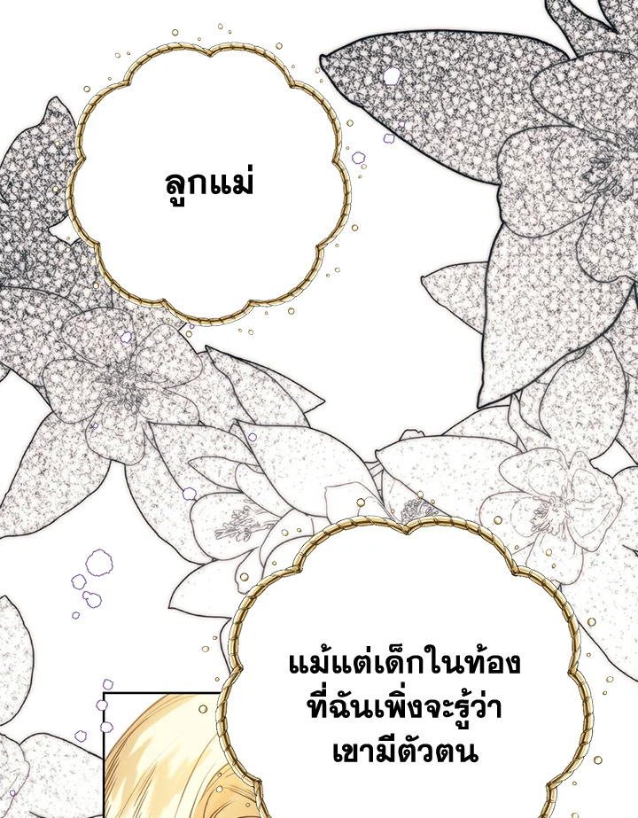 อ่านมังงะ Royal Marriage ตอนที่ 70/12.jpg