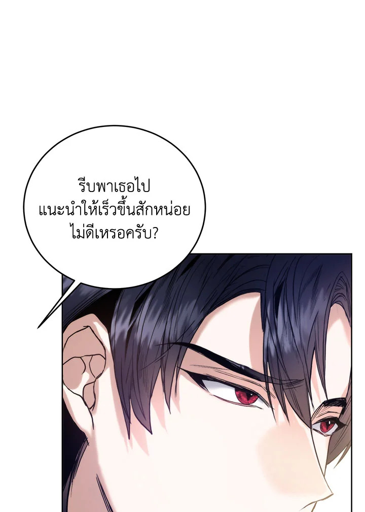 อ่านมังงะ Royal Marriage ตอนที่ 52/12.jpg