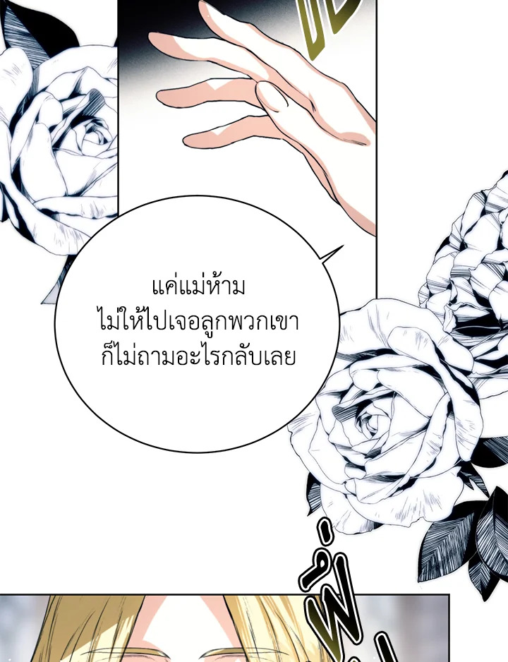 อ่านมังงะ Royal Marriage ตอนที่ 11/12.jpg