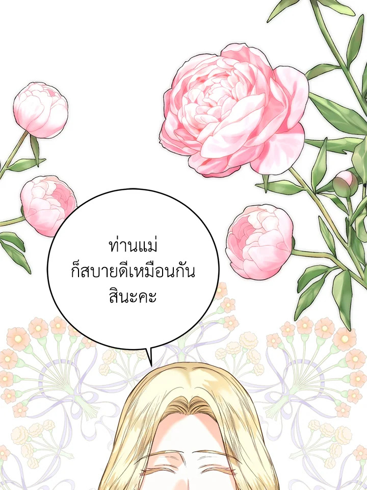 อ่านมังงะ Royal Marriage ตอนที่ 59/1.jpg