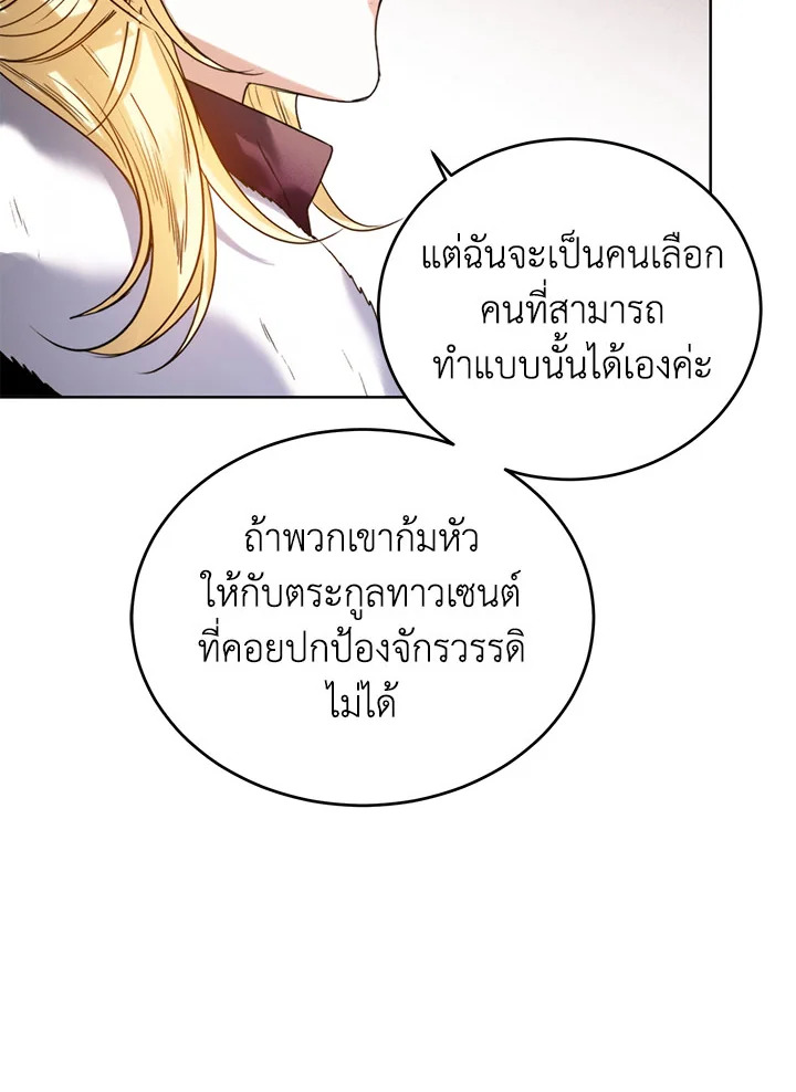 อ่านมังงะ Royal Marriage ตอนที่ 45/13.jpg