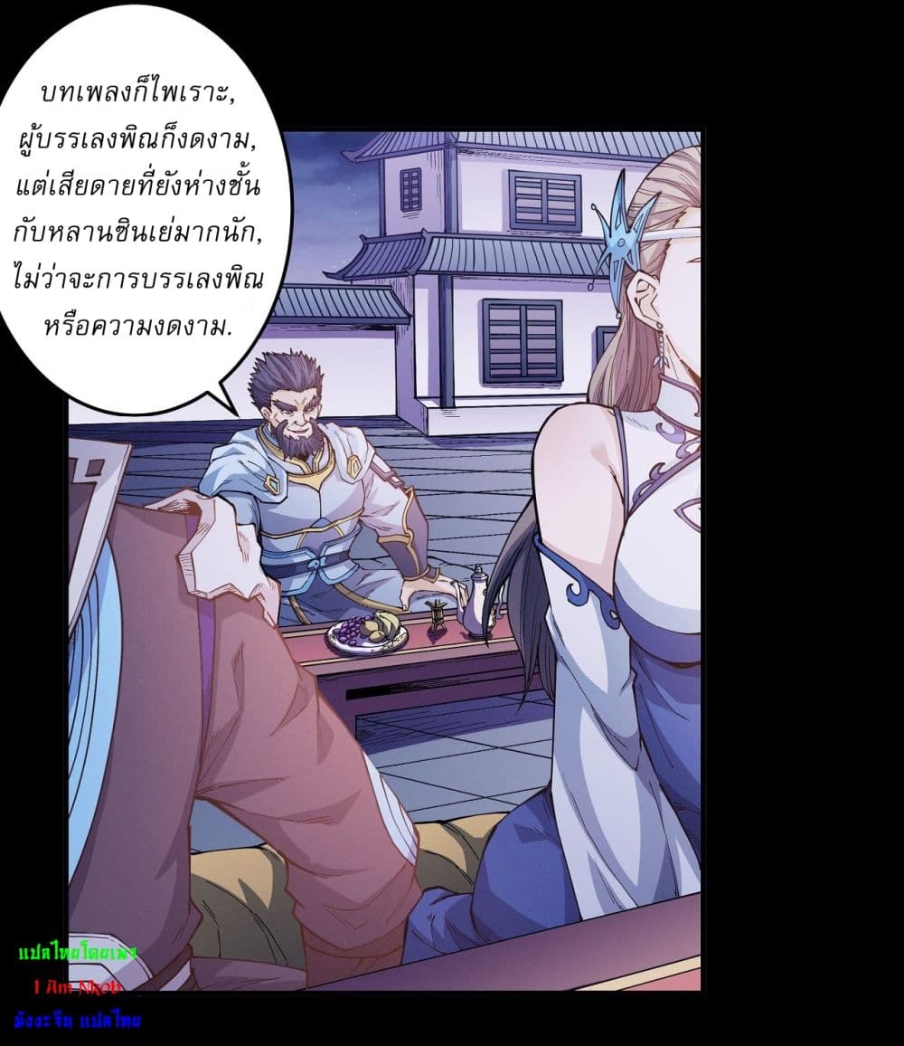 อ่านมังงะ God of Martial Arts ตอนที่ 598/13.jpg