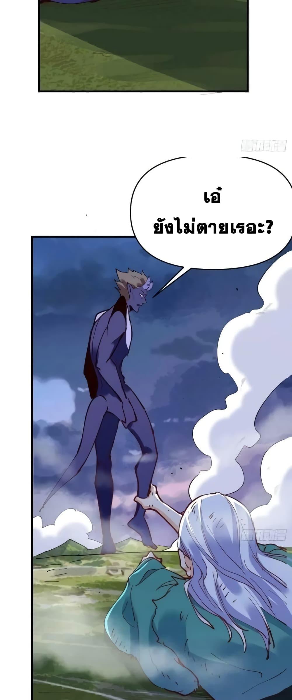 อ่านมังงะ It Turns Out That I Am A Big Cultivator ตอนที่ 179/13.jpg