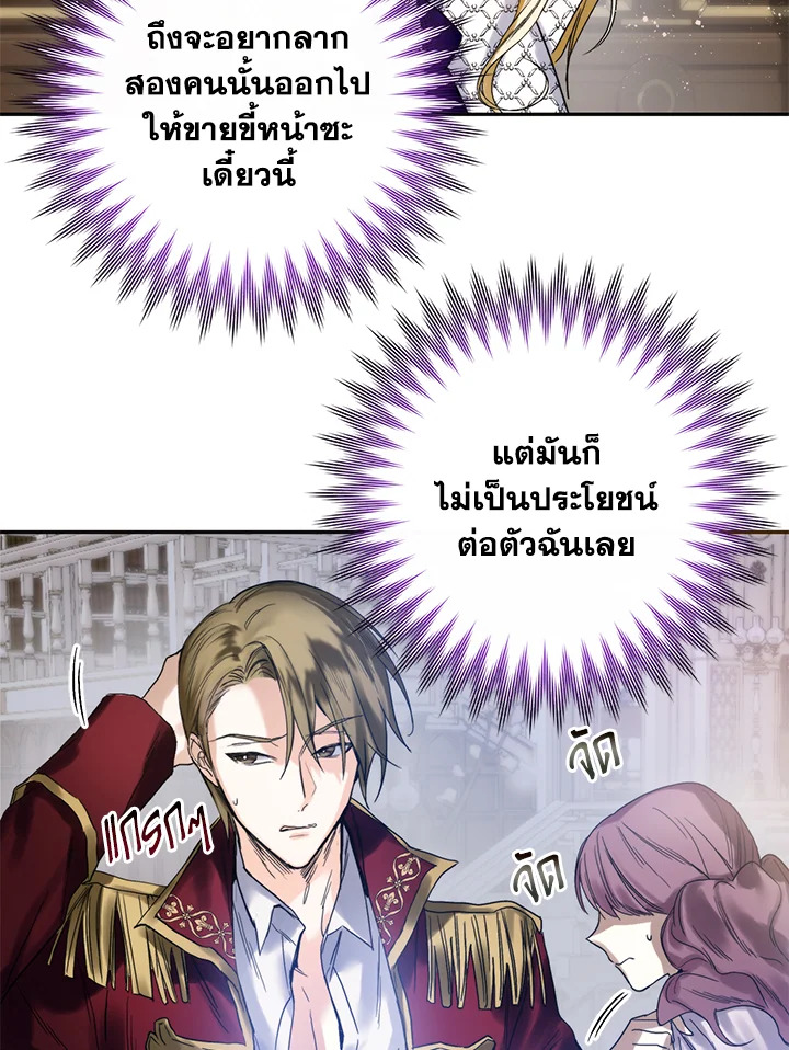 อ่านมังงะ Royal Marriage ตอนที่ 2/13.jpg