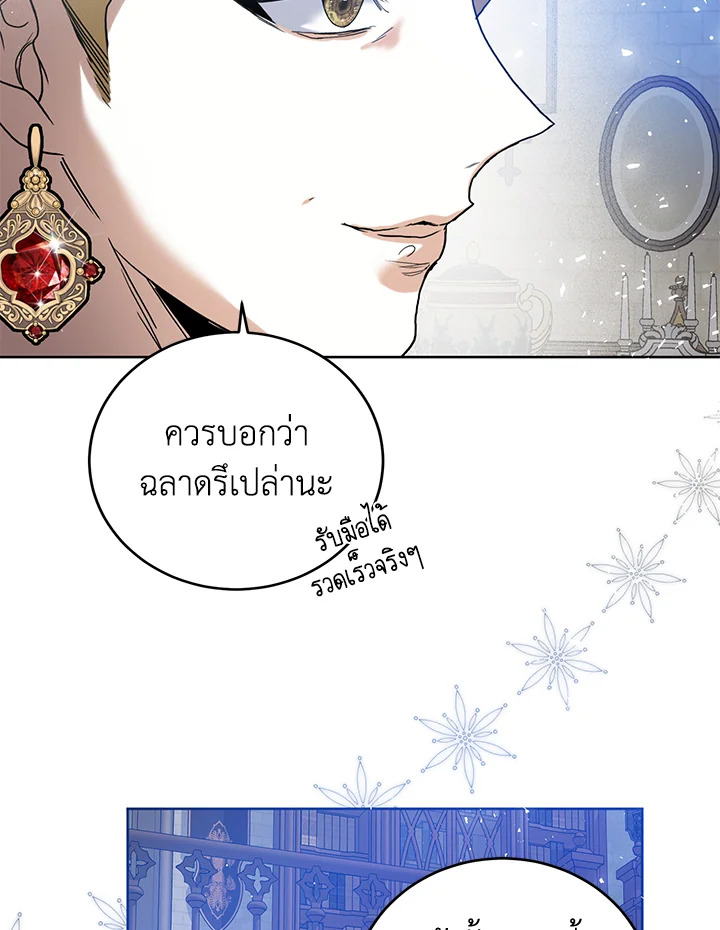 อ่านมังงะ Royal Marriage ตอนที่ 26/13.jpg