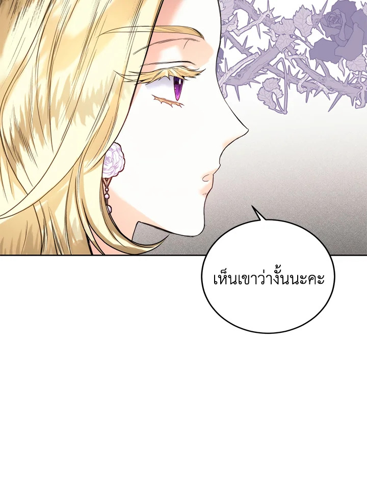 อ่านมังงะ Royal Marriage ตอนที่ 59/13.jpg