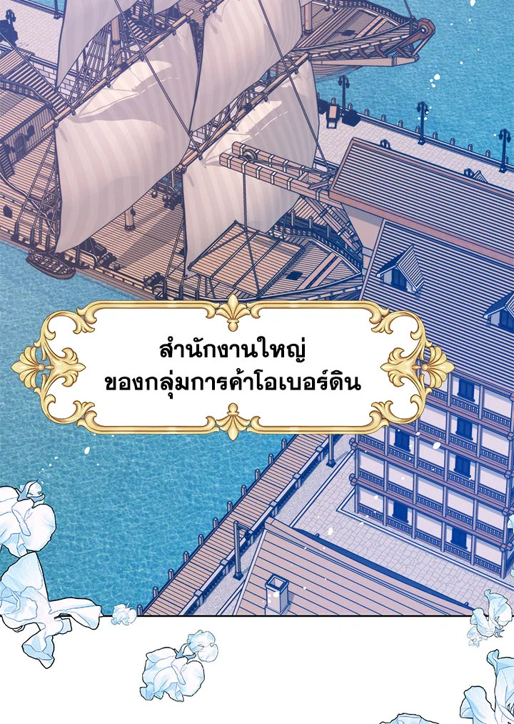 อ่านมังงะ Royal Marriage ตอนที่ 51/1.jpg