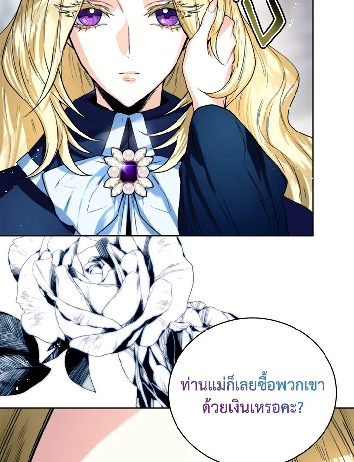 อ่านมังงะ Royal Marriage ตอนที่ 11/13.jpg