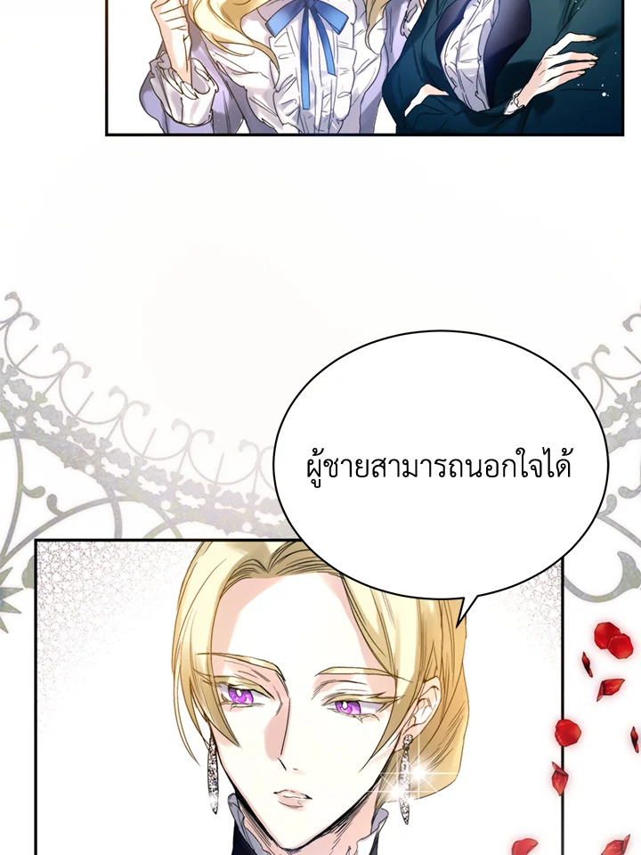 อ่านมังงะ Royal Marriage ตอนที่ 2/1.jpg