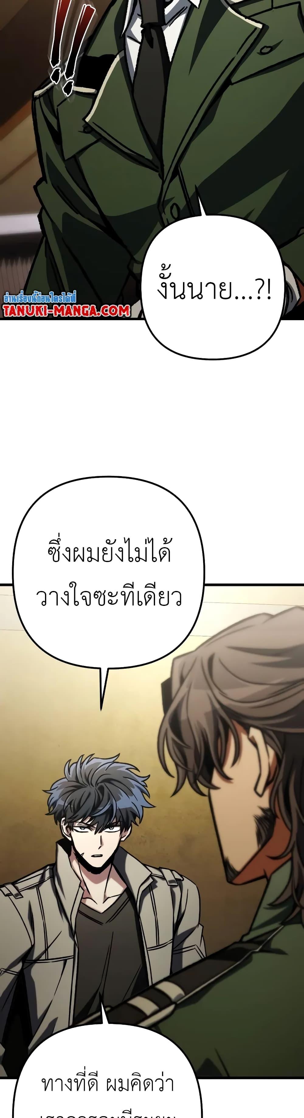 อ่านมังงะ The Genius Assassin Who Takes it All ตอนที่ 51/13.jpg