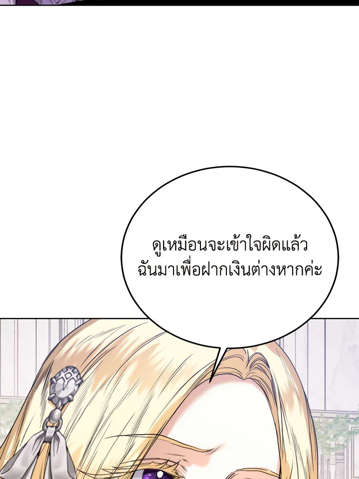 อ่านมังงะ Royal Marriage ตอนที่ 46/13.jpg