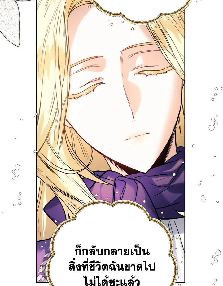 อ่านมังงะ Royal Marriage ตอนที่ 70/13.jpg