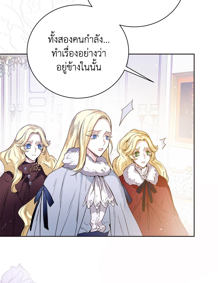 อ่านมังงะ Royal Marriage ตอนที่ 3/13.jpg