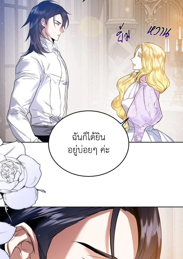 อ่านมังงะ Royal Marriage ตอนที่ 24/13.jpg