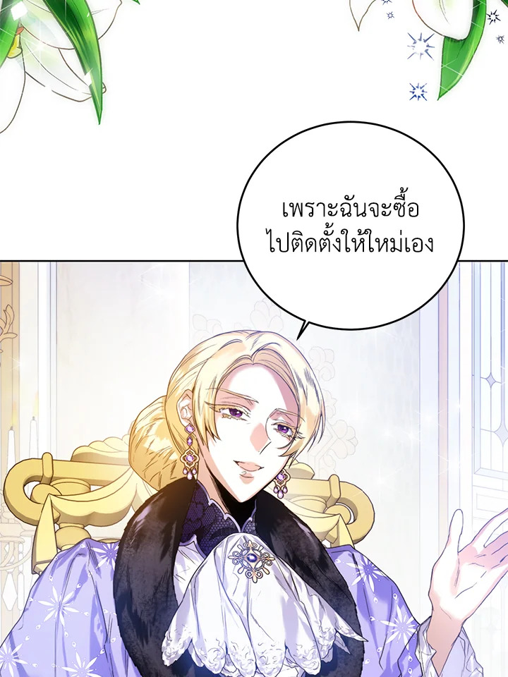 อ่านมังงะ Royal Marriage ตอนที่ 19/13.jpg