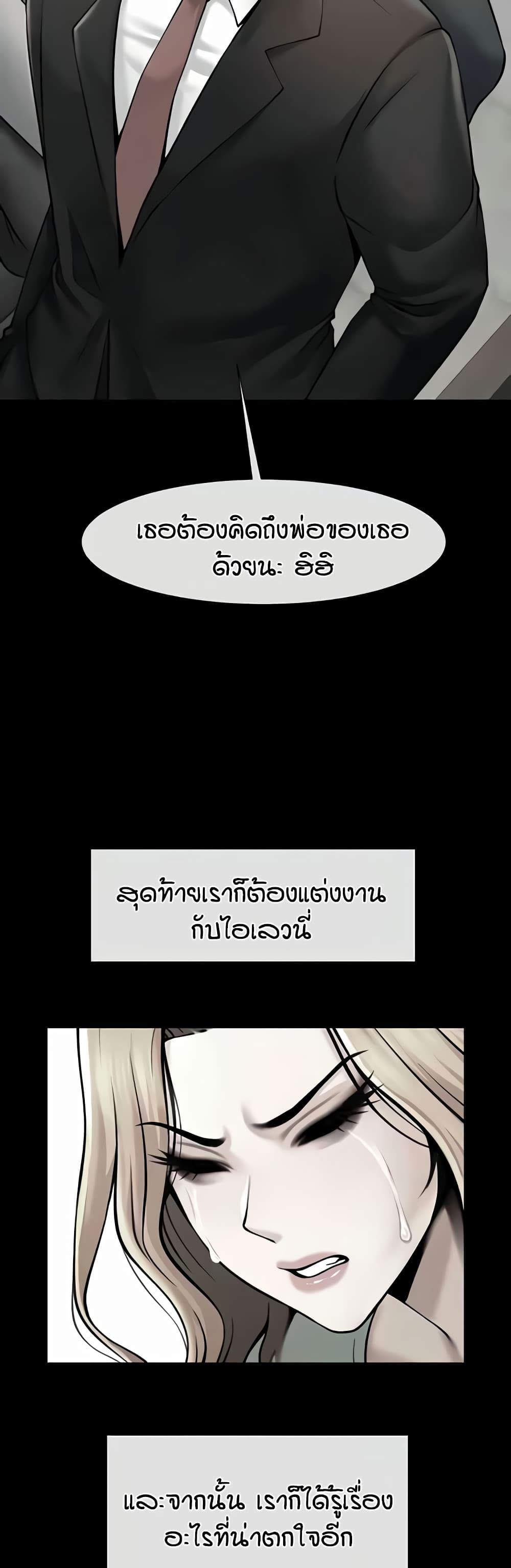 อ่านมังงะ The Cheat Code Hitter Fucks Them All ตอนที่ 48/13.jpg