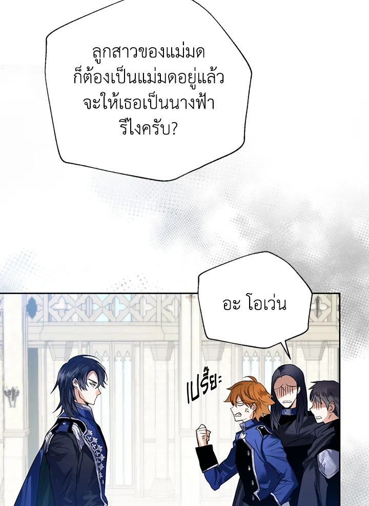 อ่านมังงะ Royal Marriage ตอนที่ 16/13.jpg