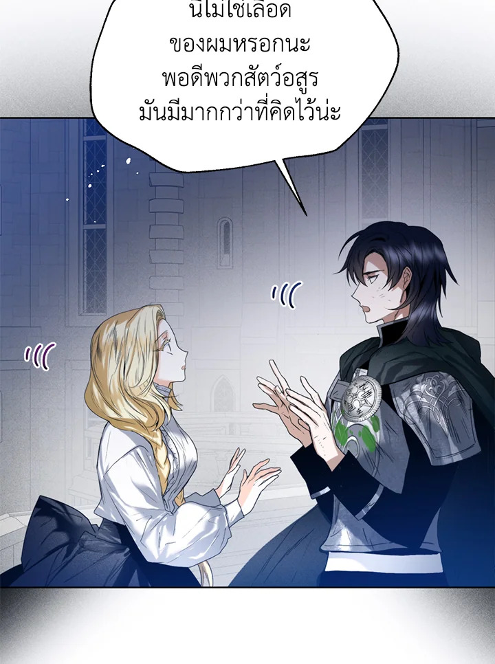 อ่านมังงะ Royal Marriage ตอนที่ 29/13.jpg