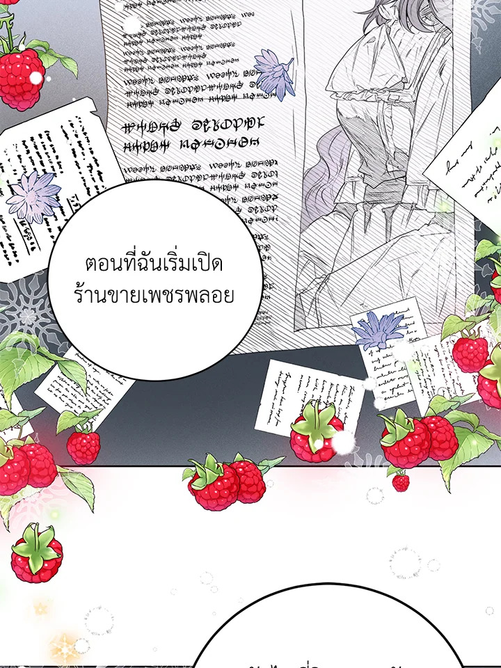 อ่านมังงะ Royal Marriage ตอนที่ 23/13.jpg