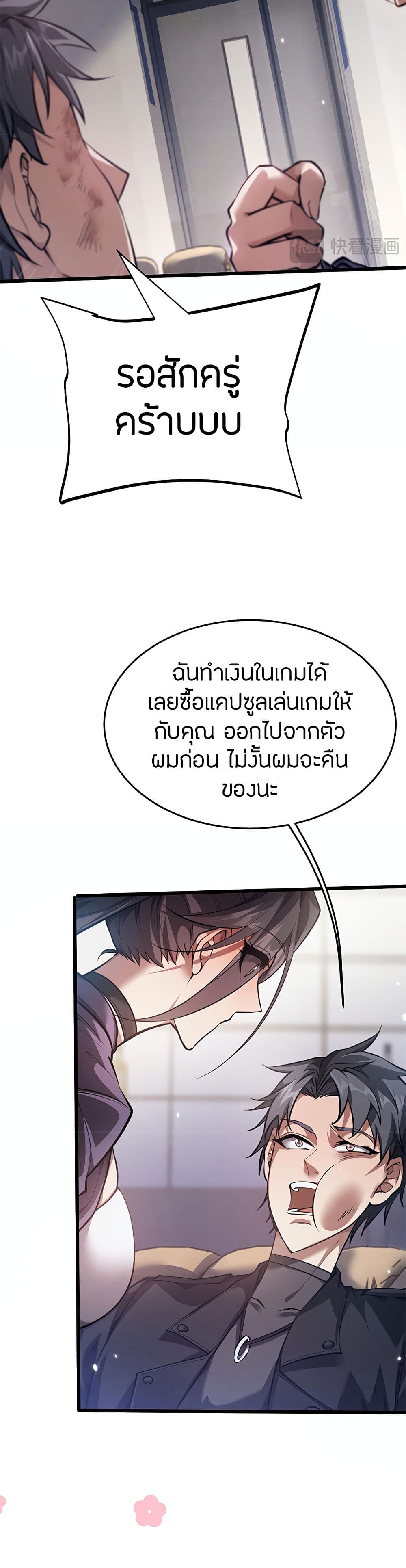 อ่านมังงะ Full-Time Swordsman ตอนที่ 5/13.jpg