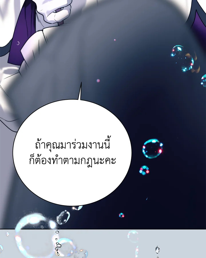 อ่านมังงะ Royal Marriage ตอนที่ 10/13.jpg