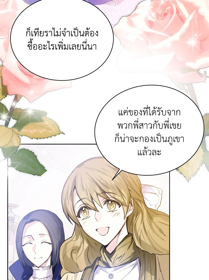 อ่านมังงะ Royal Marriage ตอนที่ 4/13.jpg