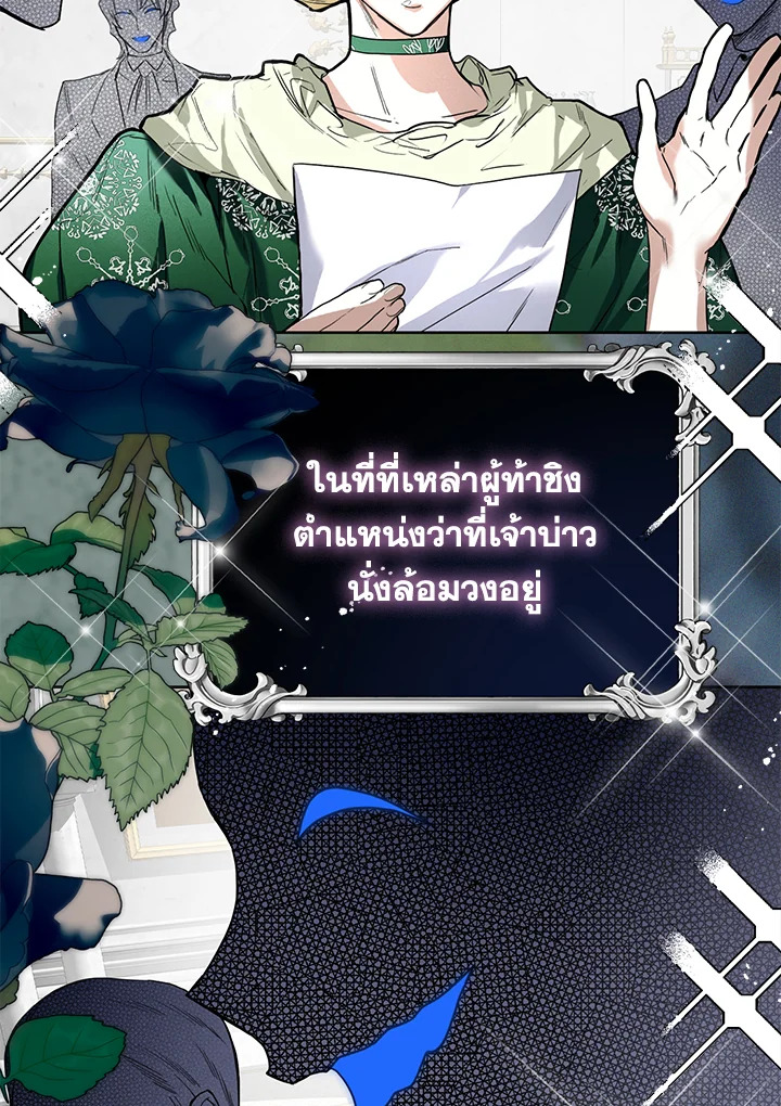 อ่านมังงะ Royal Marriage ตอนที่ 9/13.jpg