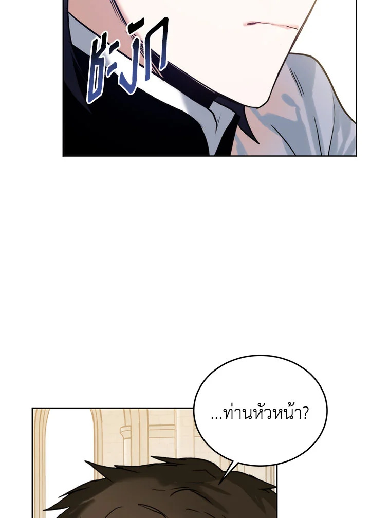 อ่านมังงะ Royal Marriage ตอนที่ 52/13.jpg