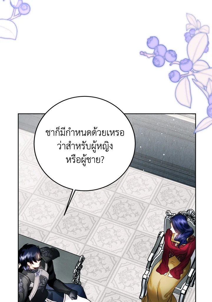 อ่านมังงะ Royal Marriage ตอนที่ 72/13.jpg