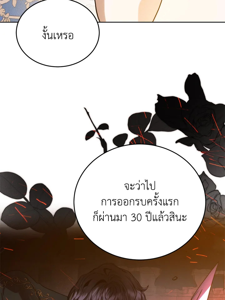 อ่านมังงะ Royal Marriage ตอนที่ 62/13.jpg