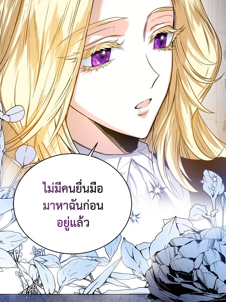 อ่านมังงะ Royal Marriage ตอนที่ 18/13.jpg