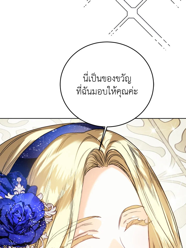 อ่านมังงะ Royal Marriage ตอนที่ 64/13.jpg